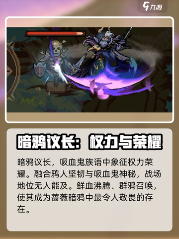 灵能冲击暗鸦议长🔥强度爆表！玩过都说强💥截图2