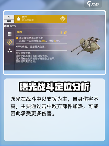 创世战车装备效果大起底💥，玩家直呼：太强了！🔥截图3
