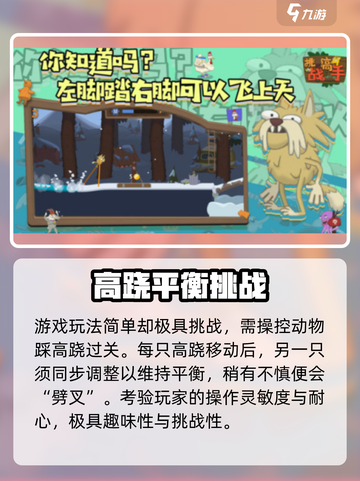 🔥《挑战高手》公测上线时间曝光！⏰截图4