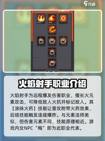 元气骑士前传最强角色有哪些介绍截图4