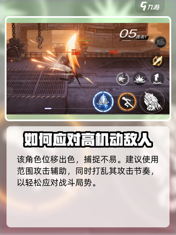 火柴人联盟3游隼怎么打介绍截图3
