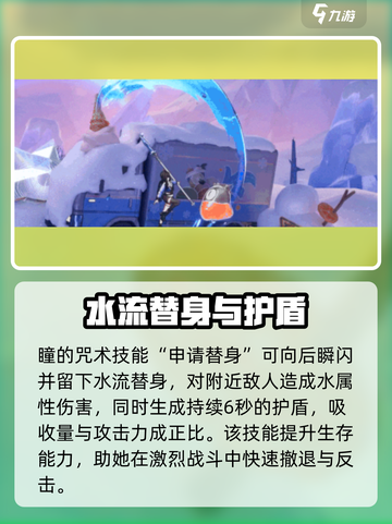 归龙潮瞳最后怎么了？《原神》结局大起底！🔥截图3
