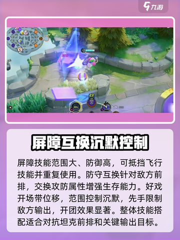 宝可梦大集结吸盘魔偶怎么获得介绍截图4