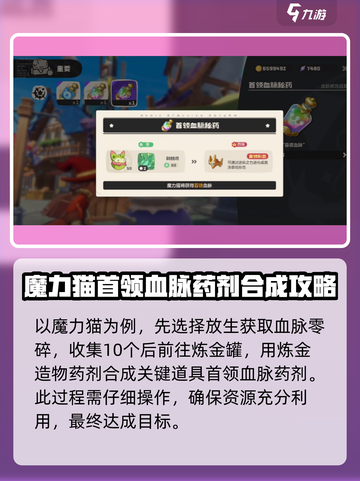 洛克王国世界道具触发进化方法介绍截图2