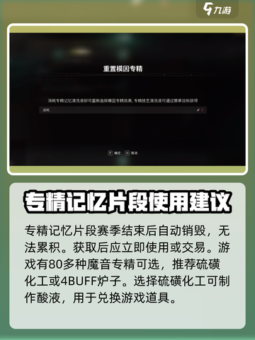 七日世界专精记忆片段是什么介绍截图3