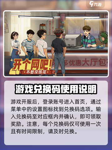 《时光杂货店》🔥最新兑换码大公开！快来领取你的专属奖励🎁截图3