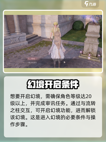 无限暖暖素材激化幻境怎么玩介绍截图2
