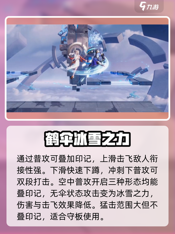 星之破晓公孙离祈雪灵祝怎么玩介绍截图3