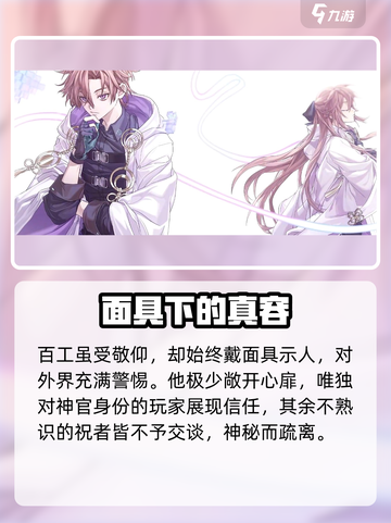 咏月风雅🔥百工身份曝光！💥截图4