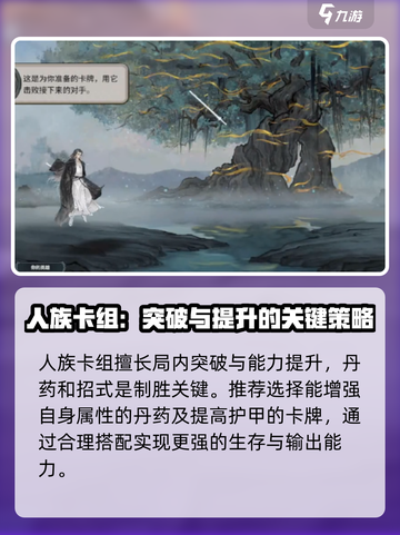 上古河图关键牌有哪些种类介绍截图2