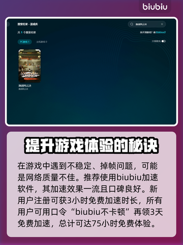逸剑风云决掉帧🔥优化设置流畅玩！截图3