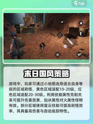 破碎之地🔥操作技巧大公开！新手必看 Gameplay攻略截图2