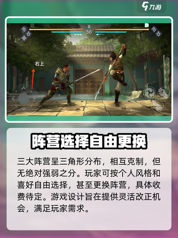 暗影格斗3阵营有哪些介绍截图5