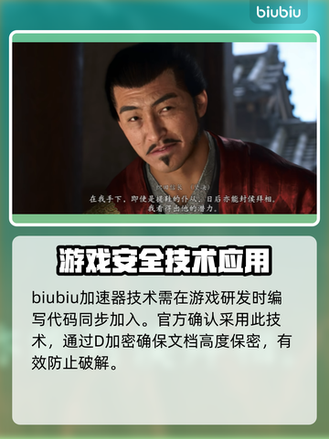 刺客信条影⚡D加密技术揭秘！玩家必看🔥截图2