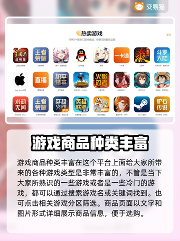 游戏账号交易平台大起底！🔥安全靠谱的都在这👇截图3