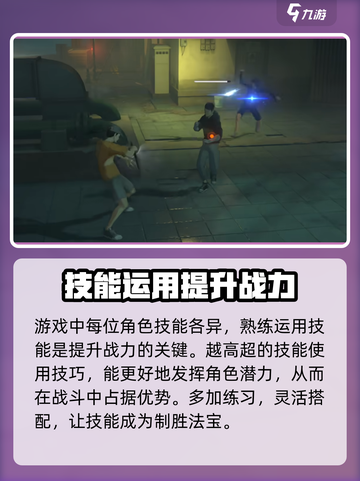 异人之下手游战力提升方法介绍介绍截图3