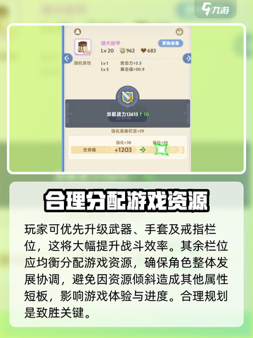 出发吧麦芬剑士🔥剑士玩法攻略超详细！🎮截图6