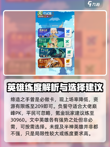 剑与远征2启程半神选哪个介绍截图5