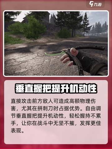 萤火突击三棱军刺怎么用介绍截图3