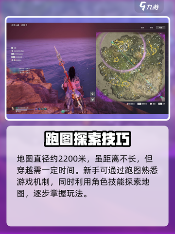 永劫无间手游地图曝光！🎮超大地图玩法全解析💥截图2