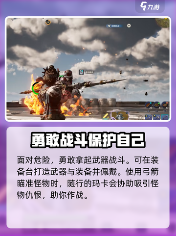 荒野起源求生技能有哪些介绍截图5