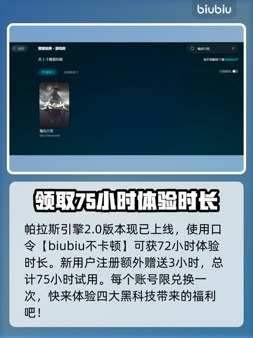 鬼谷八荒⚡加速器推荐，不卡顿流畅玩！🎮截图4