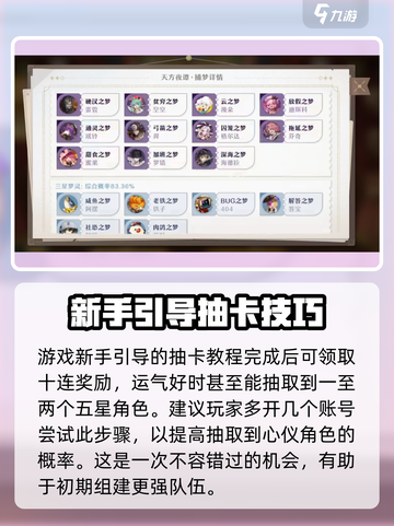 无尽梦回⚡抽卡机制大揭秘！✨新手必看🔥截图2