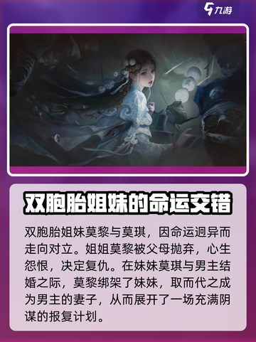 纸嫁衣7上线时间介绍截图3