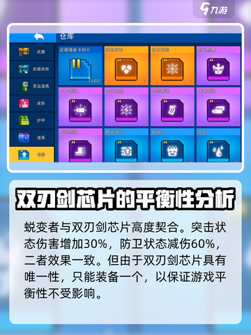 像素射击蜕变者🔥性能测评：超神游戏体验不容错过！截图3