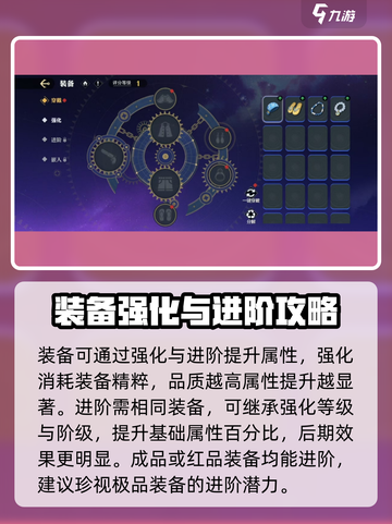 航海王壮志雄心装备培养🔥玩转攻略来啦！截图3