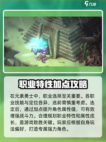 元素勇士开局怎么玩介绍截图2