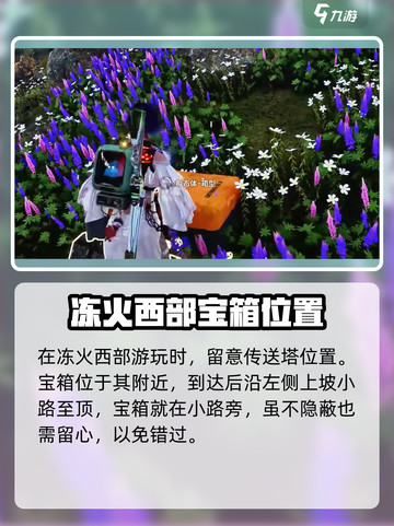七日世界雪国人生拟态宝箱如何获取介绍截图2