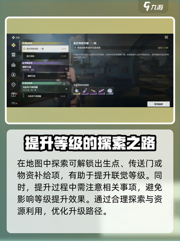 鸣潮⚡联觉等级提升秘籍，快速突破极限！截图2