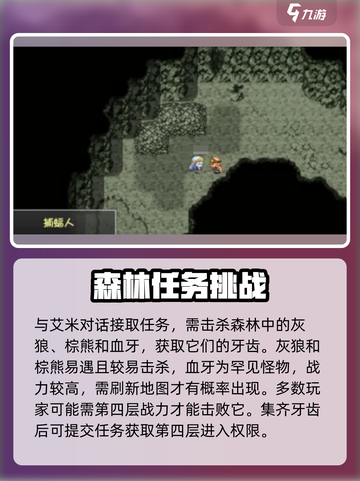 再刷一把2🔥金色传说任务大全与攻略🎉截图3