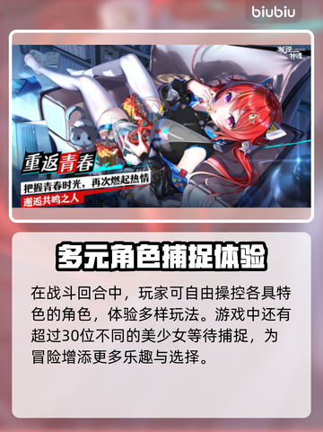 叛逆神魂加速器推荐🔥玩叛逆神魂必看！截图3