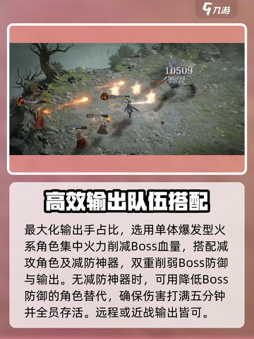 暗黑破坏神🔥龙息神寂火队打暗boss通关秘籍！截图4