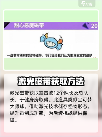 磁带妖怪蜡烛获取方法🔥《动森》必看！截图3