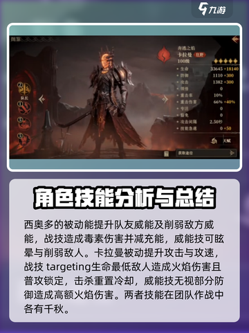 龙息神寂史诗英雄推荐介绍截图5