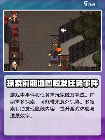 大江湖之苍龙与白鸟正式版在哪下载介绍截图5