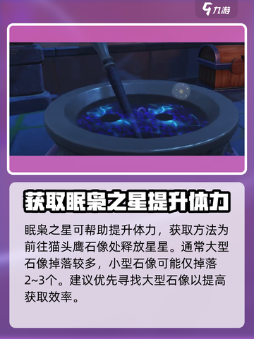 洛克王国手游💥体力快速升级秘籍🔥截图3
