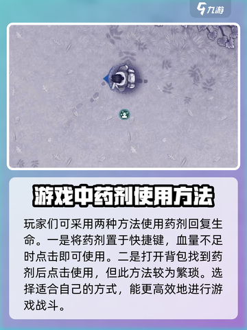 阿瑞斯病毒2药剂使用方法🔥掌握这些，轻松制霸游戏！截图2