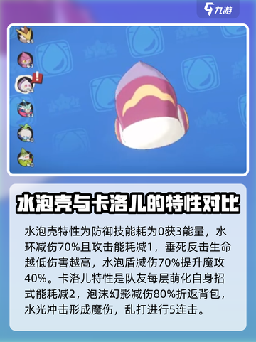 洛克王国🔥水系精灵排行！手游必备✨截图5