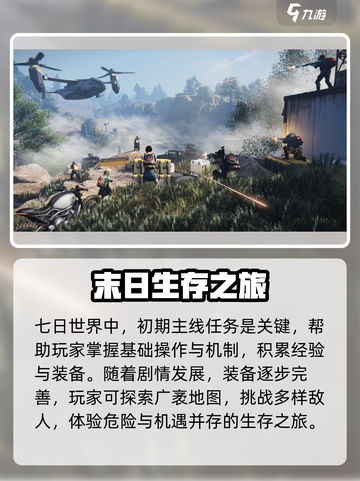 七日世界多少个g介绍截图4