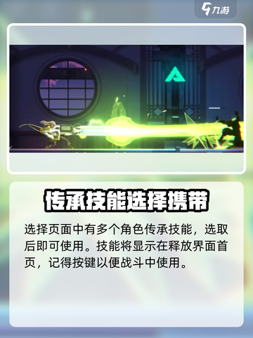 苍翼混沌效应传承技能位置大曝光💥游戏党必看！截图5