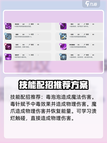 洛克王国世界裘卡怎么样介绍截图5