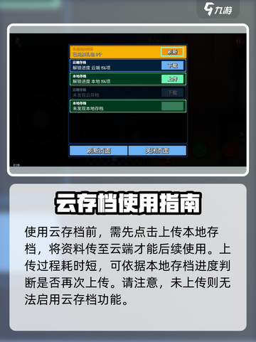 代号街区云存档怎么用介绍截图3