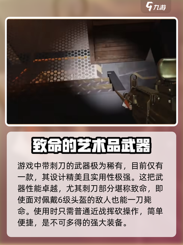 🔥萤火突击军刺武器大揭秘！✨游戏党必看神器集合截图2
