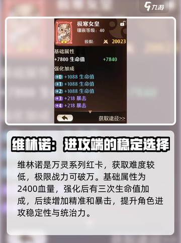 森之国度卡牌选择攻略介绍截图3