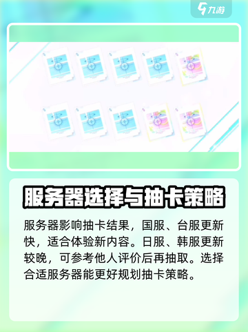 蔚蓝档案初始十连三星是什么介绍截图4