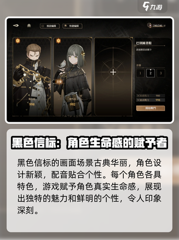 黑色信标手游测试时间介绍介绍截图3